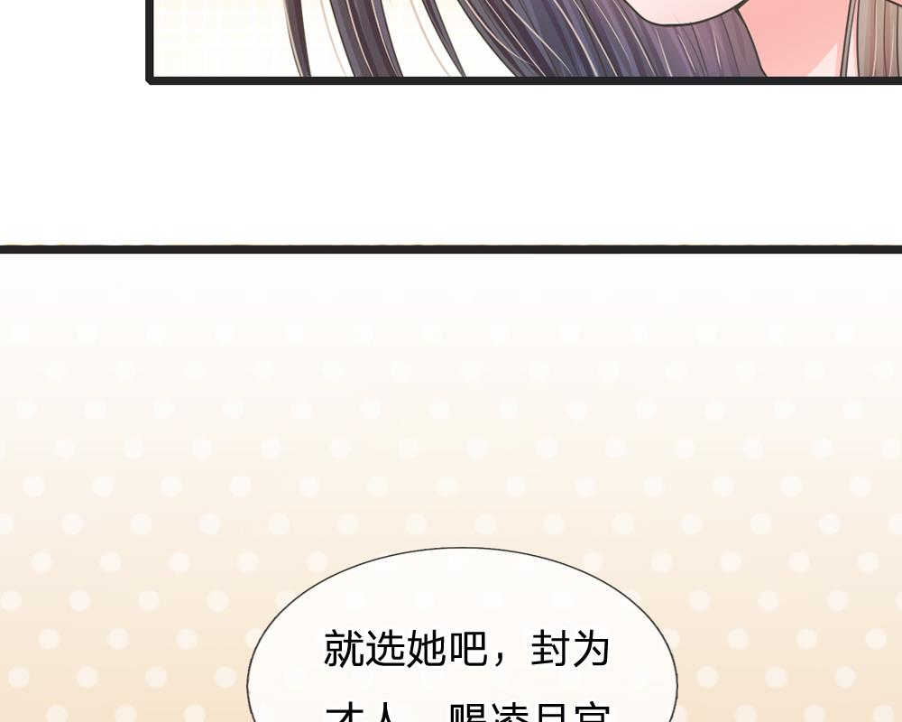 系统逼我做皇后动漫全集免费114集碟战迷漫画,第10话2图