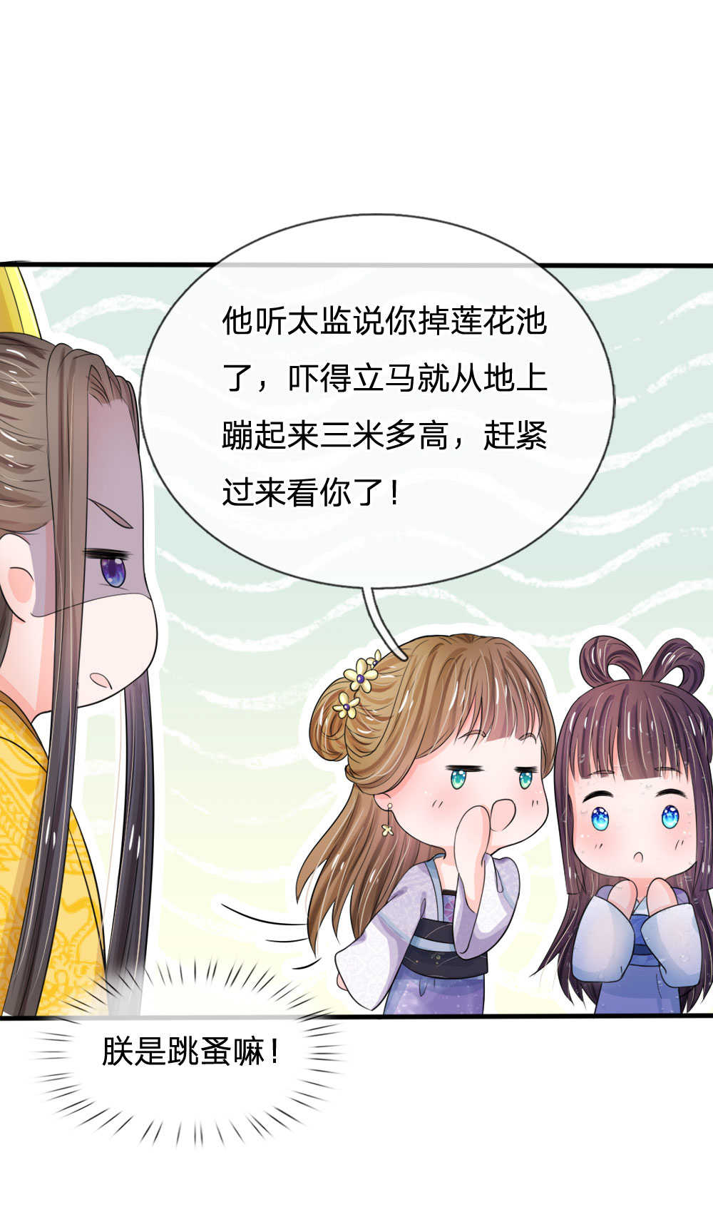 系统逼我做皇后动漫全集免费114集碟战迷漫画,第23话1图