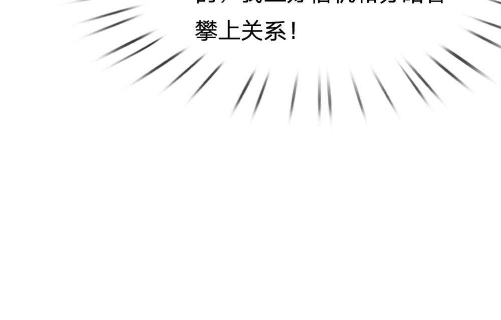 系统逼我做皇后动漫全集免费114集谍战迷漫画,第74话1图