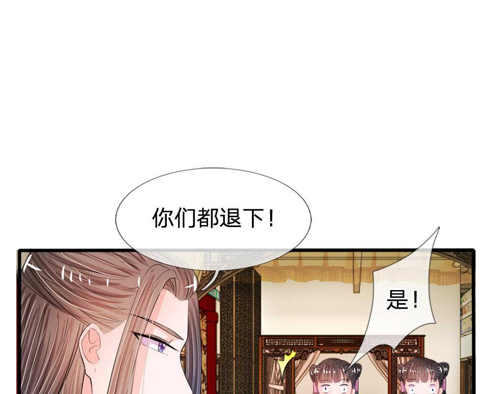 系统逼我做皇后1114免费版全集星辰漫画,第12话1图