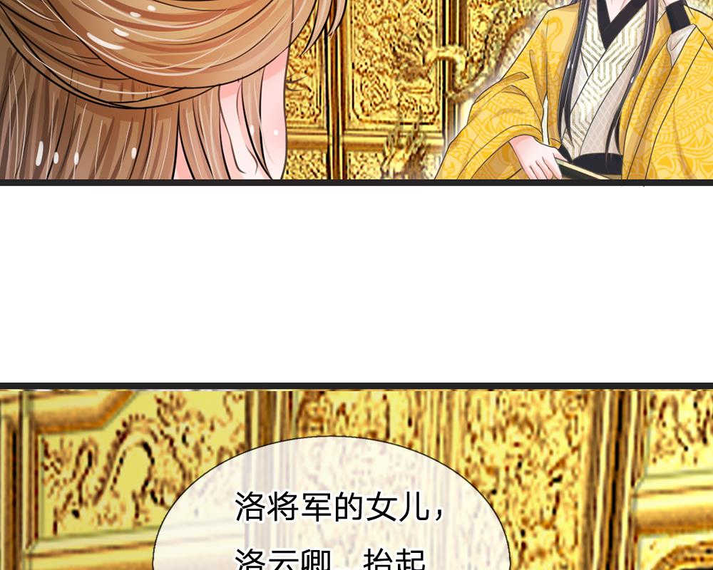 系统逼我做皇后动漫全集免费114集碟战迷漫画,第10话2图