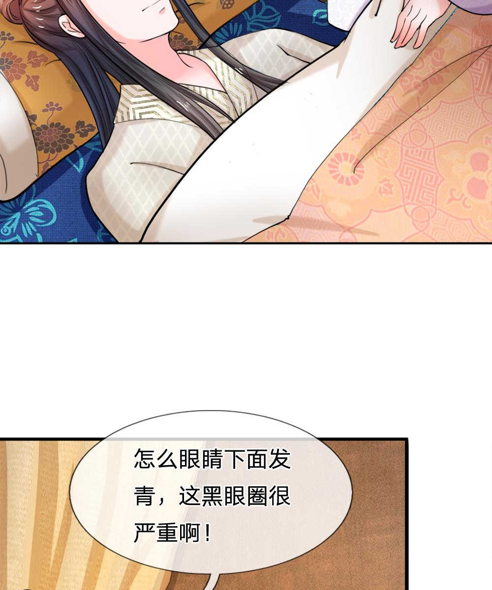 系统逼我做皇后动漫全集免费114集碟战迷漫画,第52话1图
