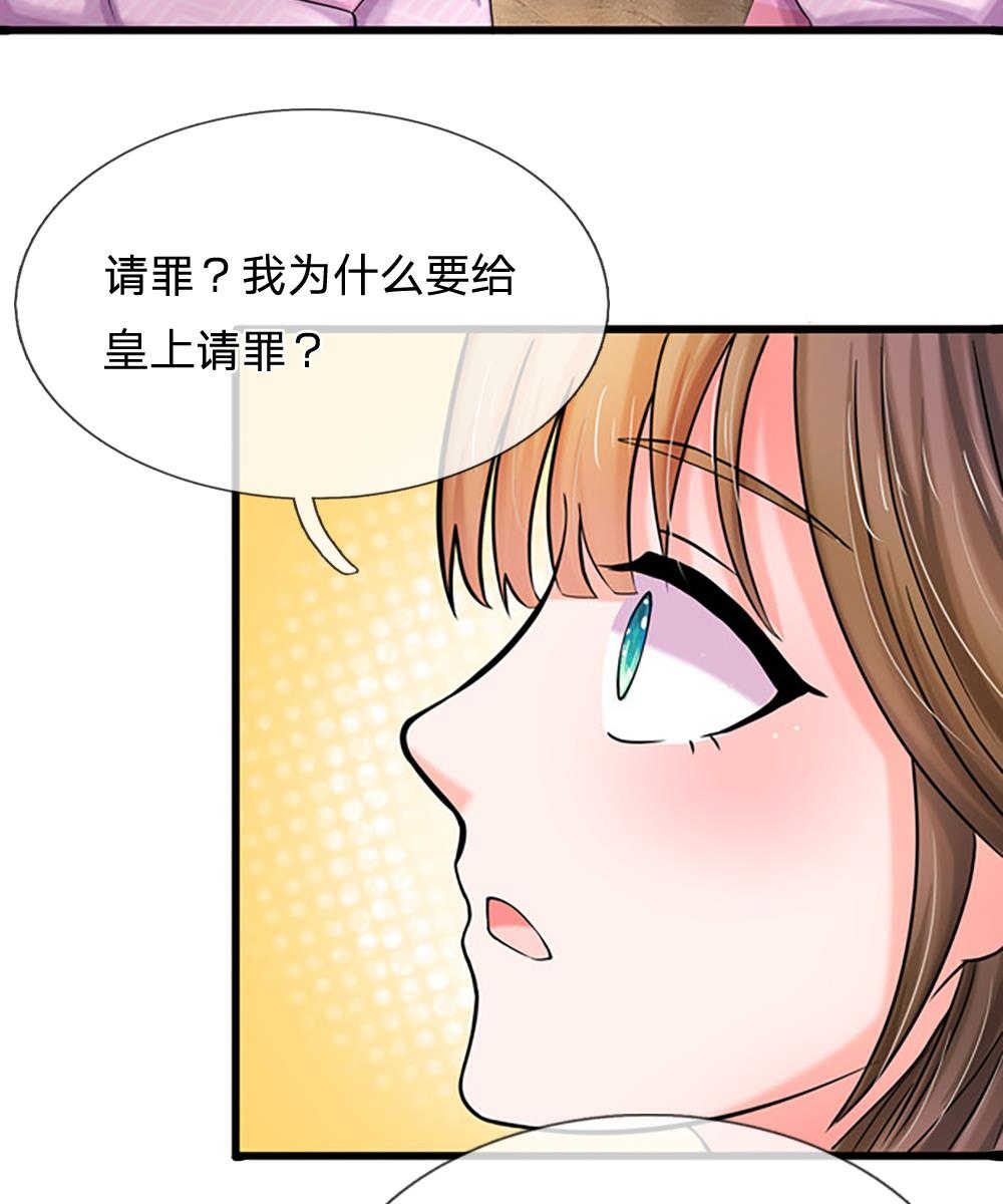 系统逼我做皇后免费看漫画漫画,第59话1图