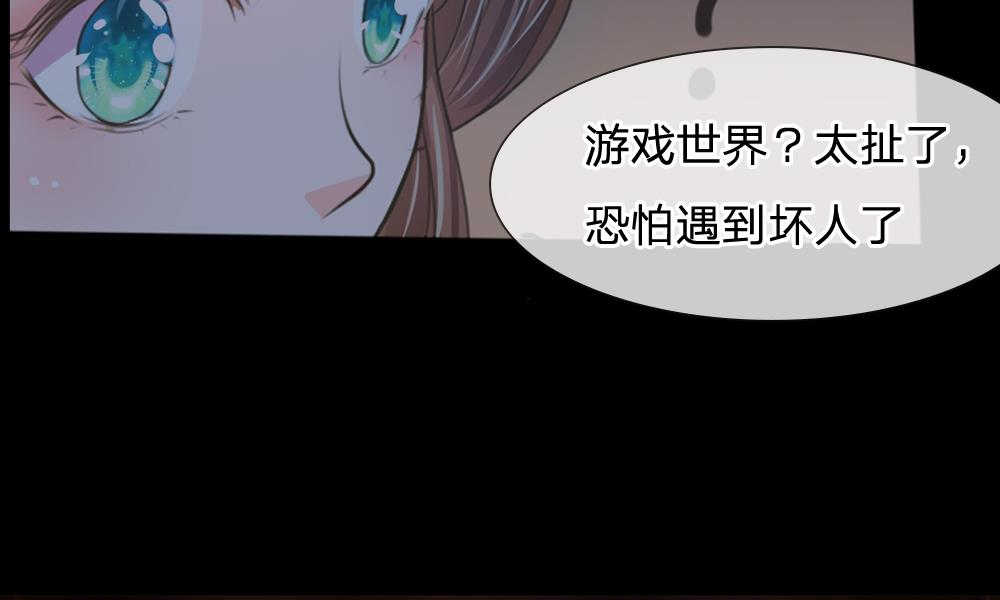 系统逼我做皇后全集漫画,第2话2图