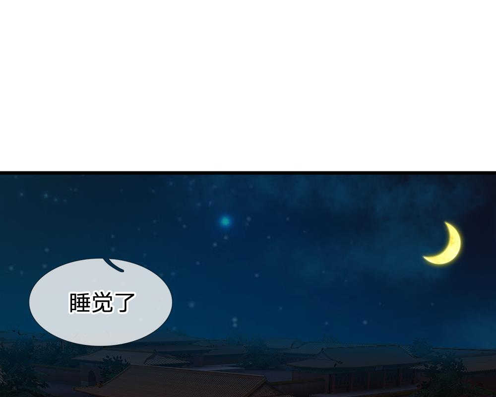 系统逼我做皇后动漫全集免费114集碟战迷漫画,第13话1图