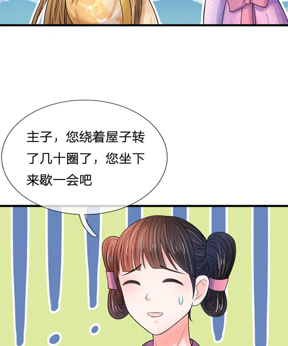 系统逼我做皇后 第三季漫画,第63话2图