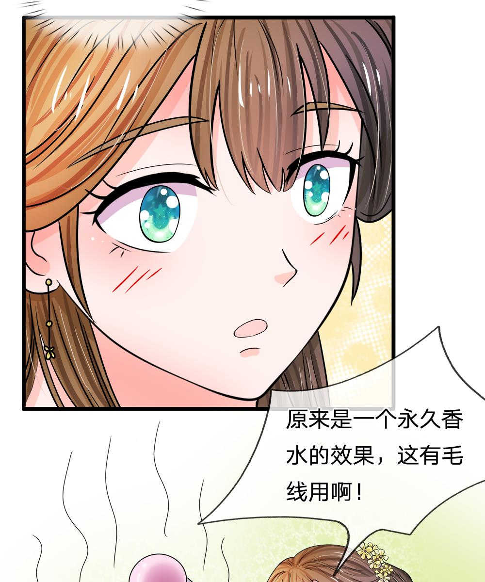 系统逼我做皇后吻戏漫画,第60话2图