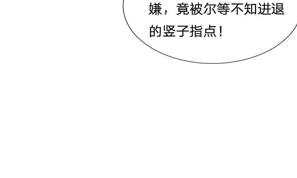 系统逼我做皇后动漫免费观看全集漫画,第53话1图