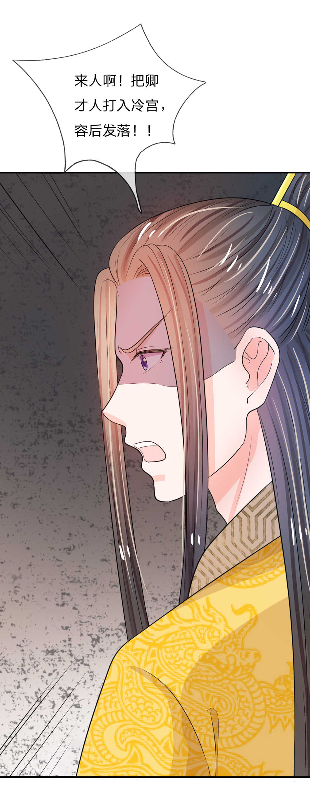 系统逼我做皇后动漫全集免费114集碟战迷漫画,第29话1图