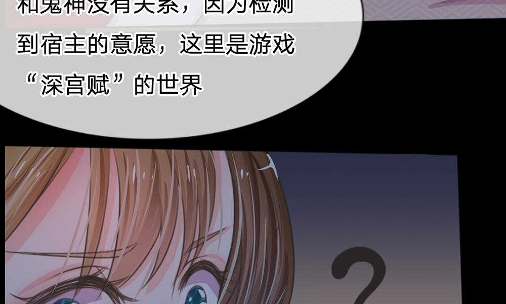 系统逼我做皇后全集漫画,第2话1图