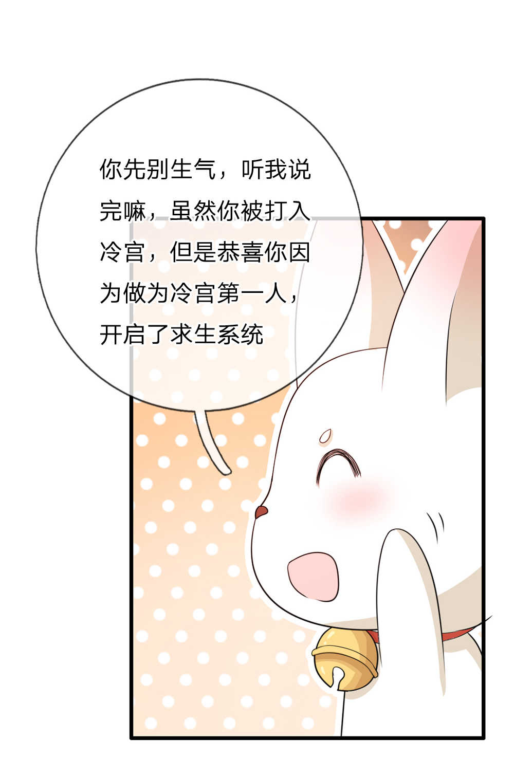 系统逼我做皇后全季合集漫画,第30话1图