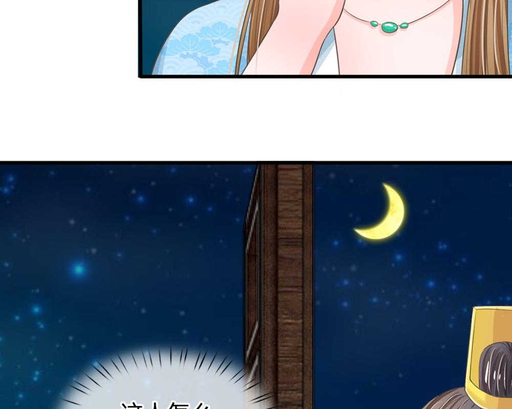 系统逼我做皇后动漫全集免费114集碟战迷漫画,第13话2图