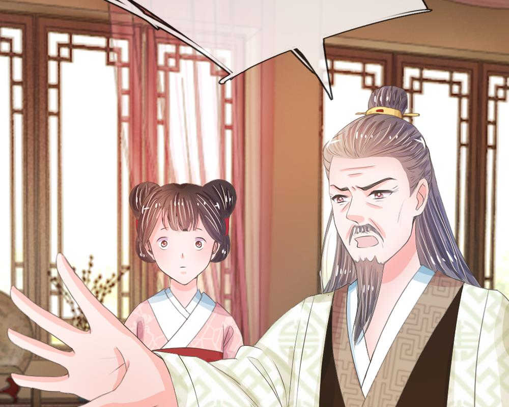 系统逼我做皇后漫画,第9话1图