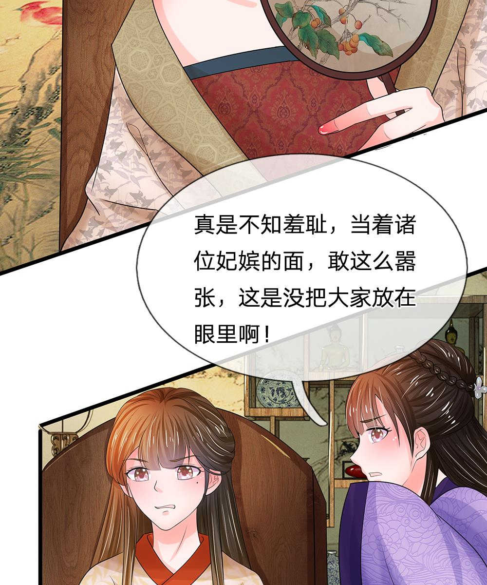 系统逼我做皇后漫画,第74话2图