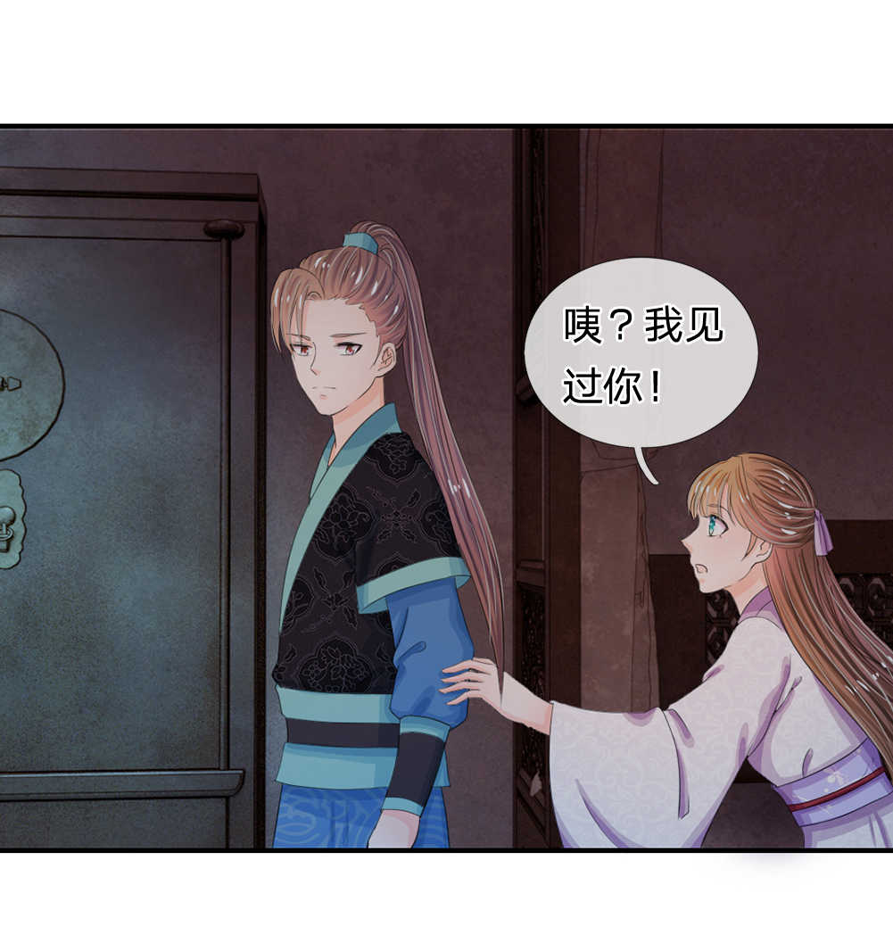 系统逼我做皇后动漫全集免费114集碟战迷漫画,第36话1图
