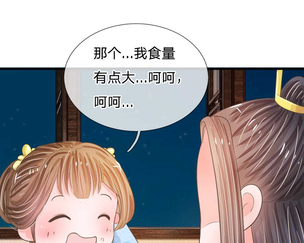 系统逼我做皇后全集免费西瓜漫画,第13话2图