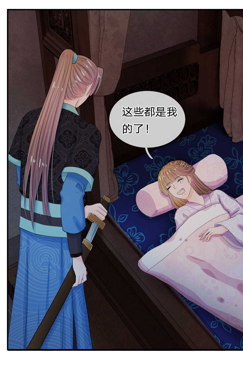 系统逼我做皇后动漫全集免费达达兔漫画,第36话1图