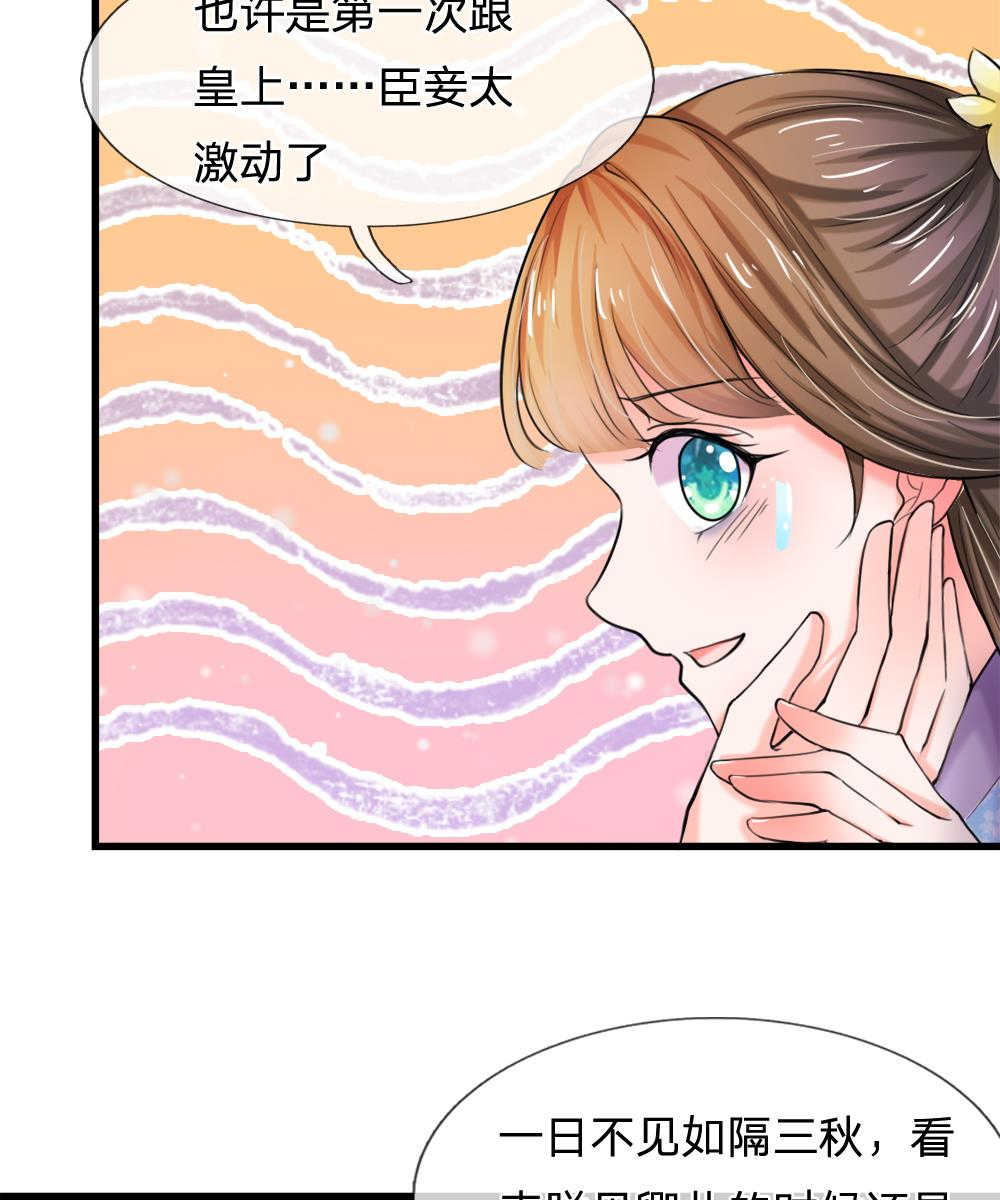 系统逼我做皇后动漫全集免费114集碟战迷漫画,第52话1图