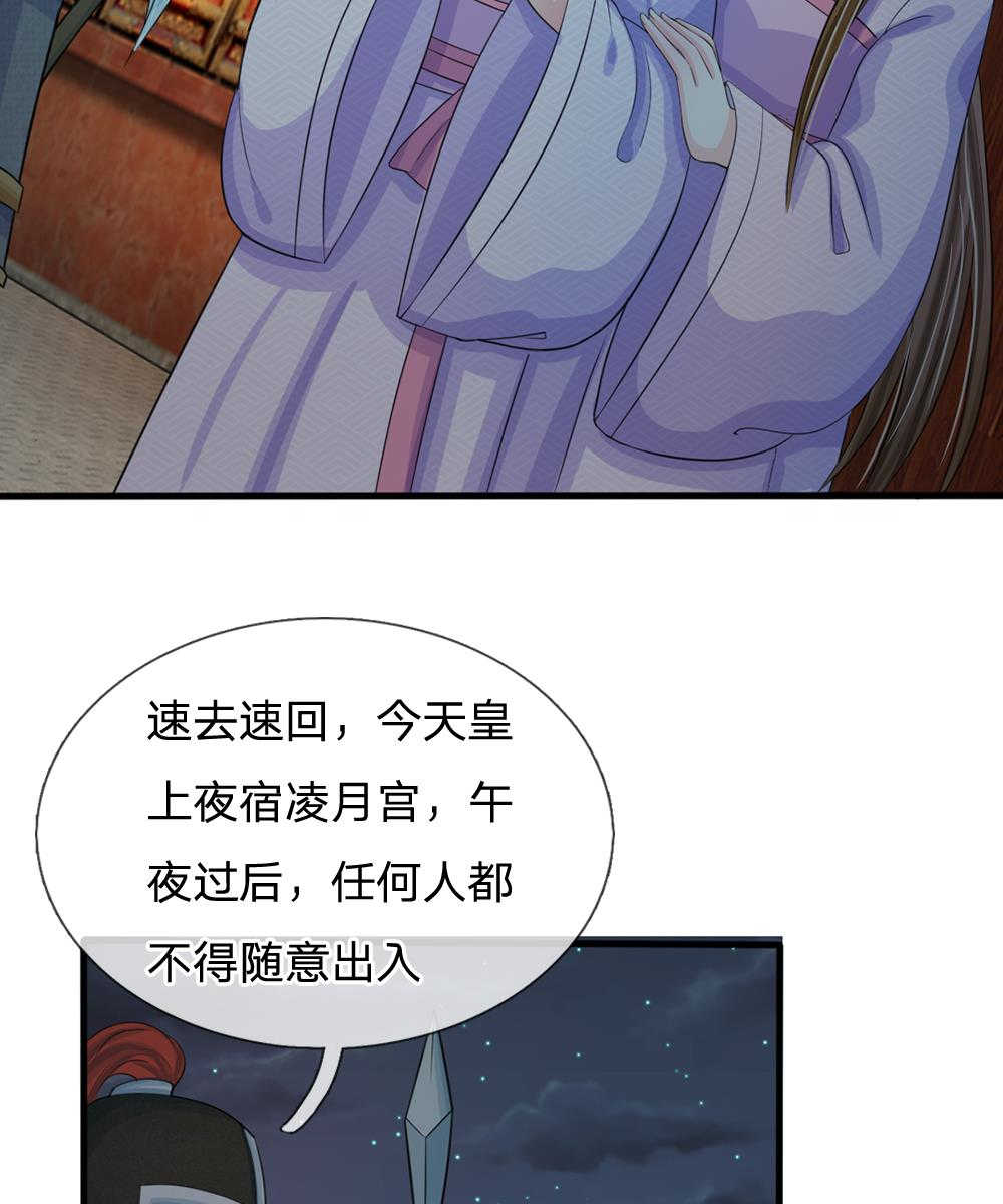 系统逼我做皇后第7季漫画,第18话2图