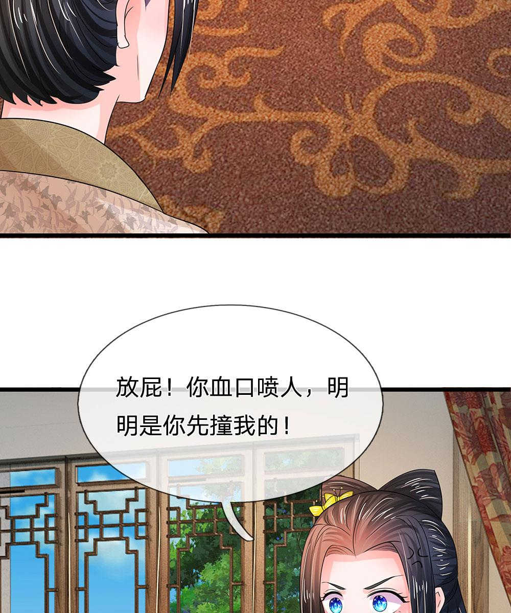 系统逼我做皇后 第三季漫画,第75话2图