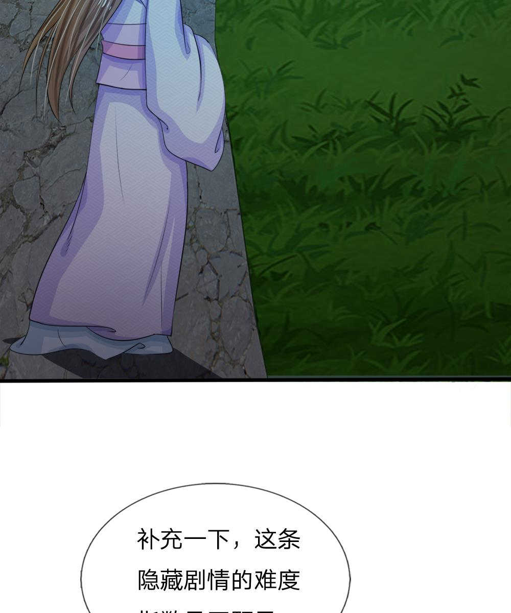 系统逼我做皇后全集免费西瓜漫画,第19话1图