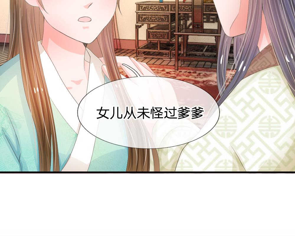 系统逼我做皇后动漫全集免费114集碟战迷漫画,第9话2图