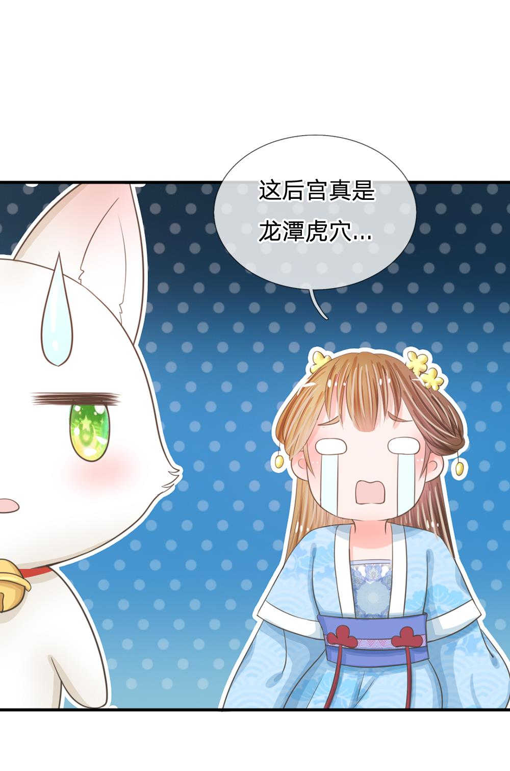 系统逼我做皇后动漫全集免费114集碟战迷漫画,第15话2图