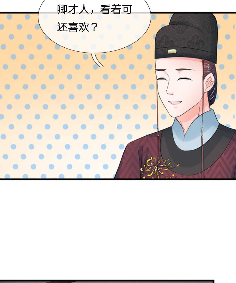 系统逼我做皇后全集免费西瓜漫画,第69话2图