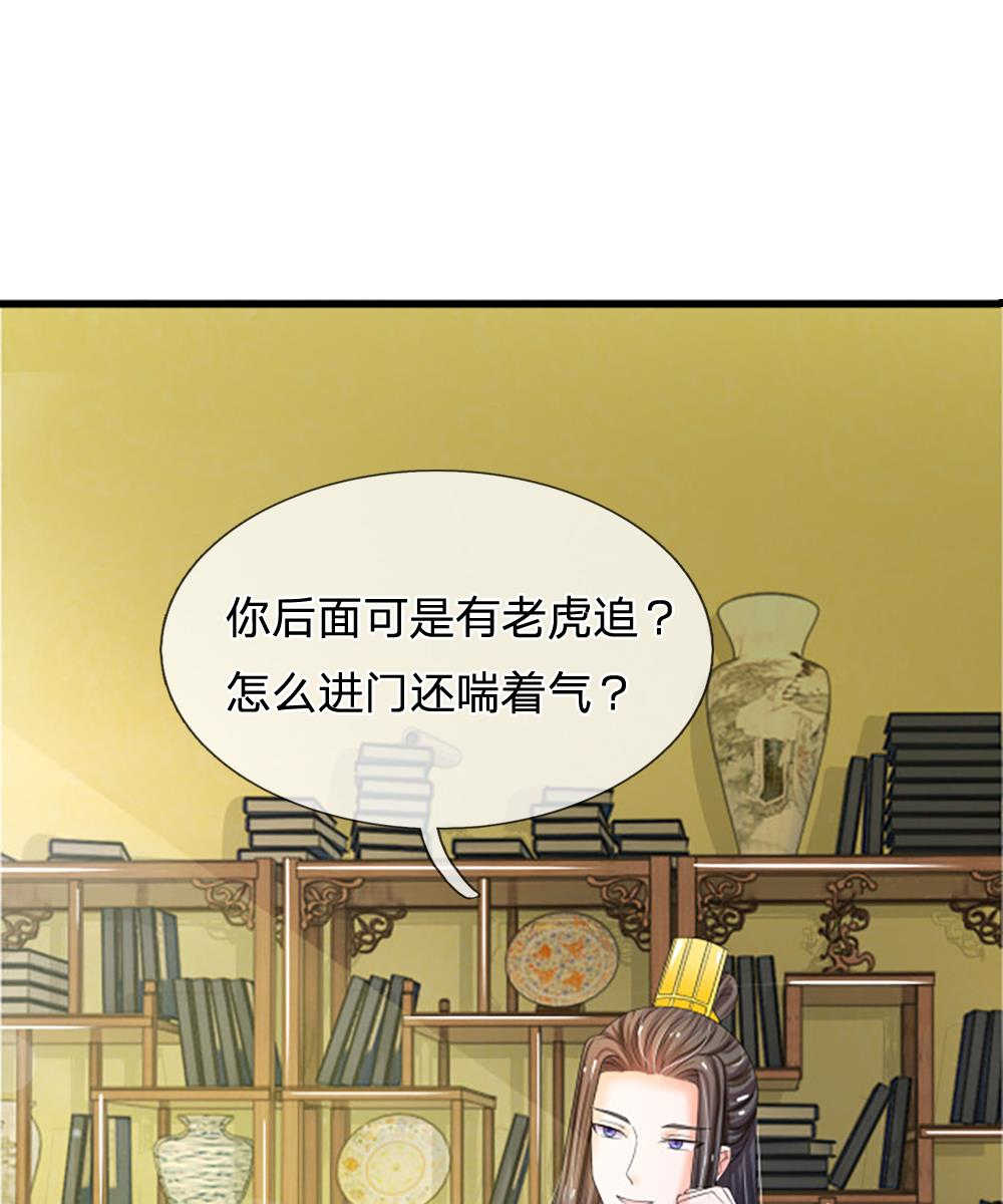 系统逼我做皇后漫画漫画,第62话1图