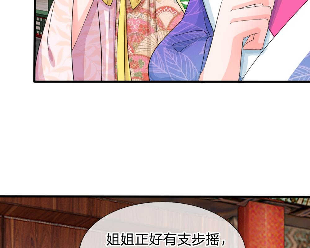 系统逼我做皇后动漫全集免费114集碟战迷漫画,第14话2图