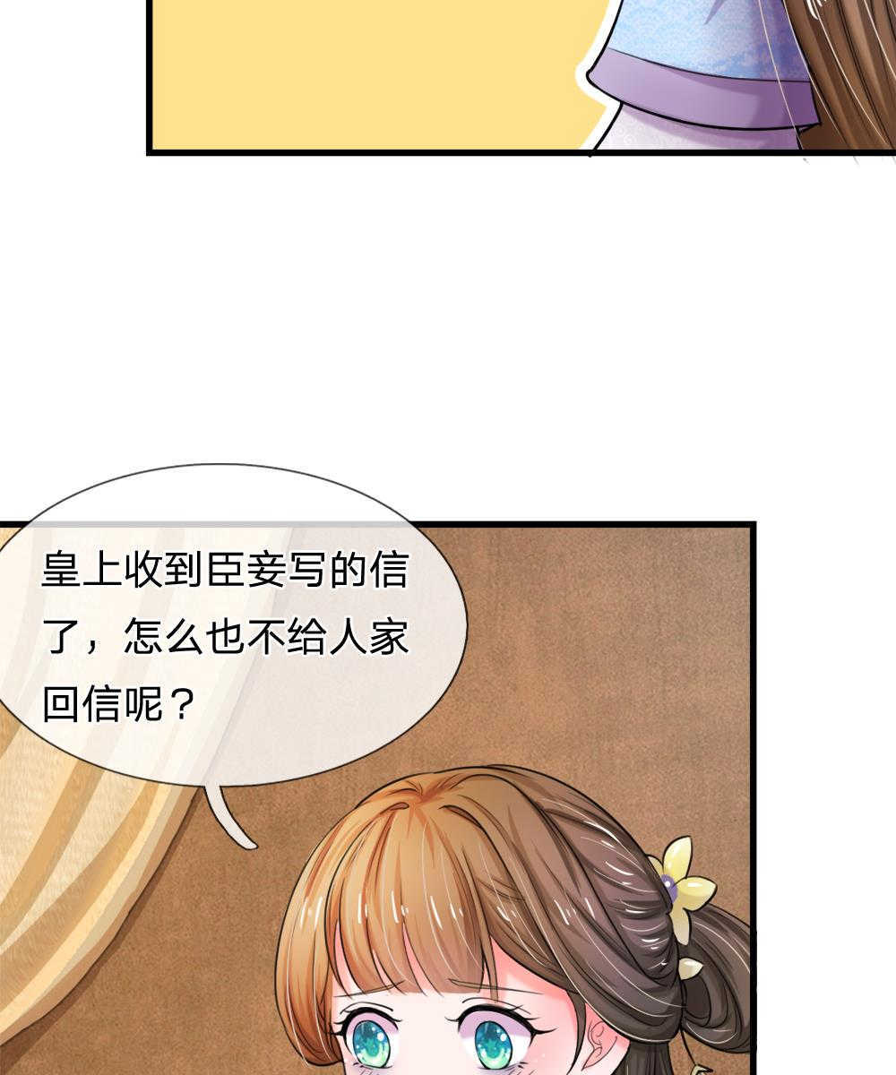 系统逼我做皇后动漫全集免费114集碟战迷漫画,第52话2图