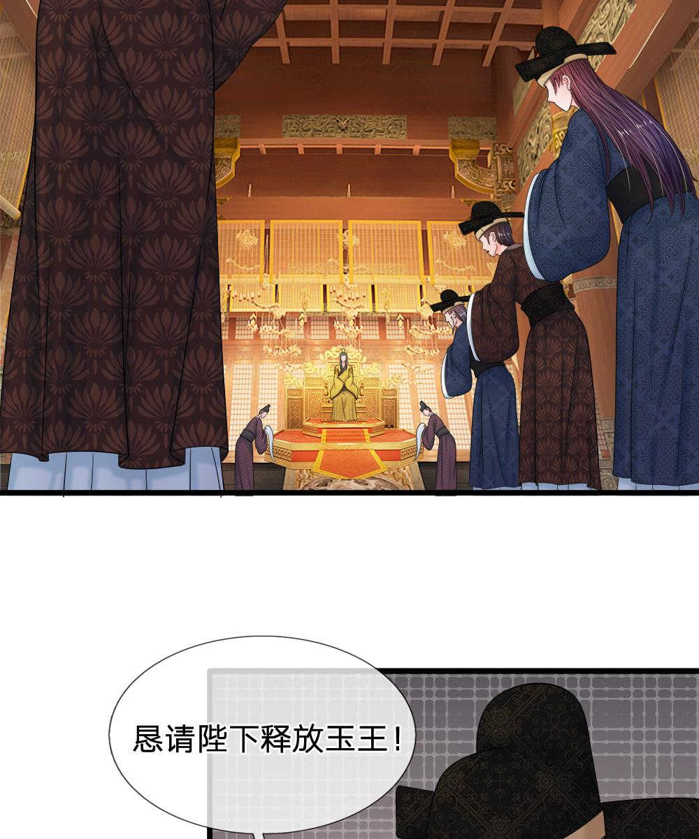 系统逼我做皇后动漫免费观看全集漫画,第53话1图