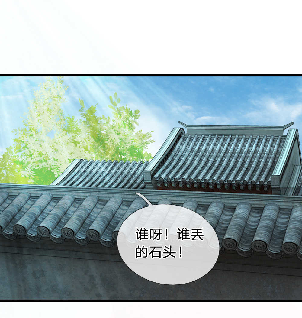 系统逼我做皇后动漫全集免费114集谍战迷漫画,第37话1图