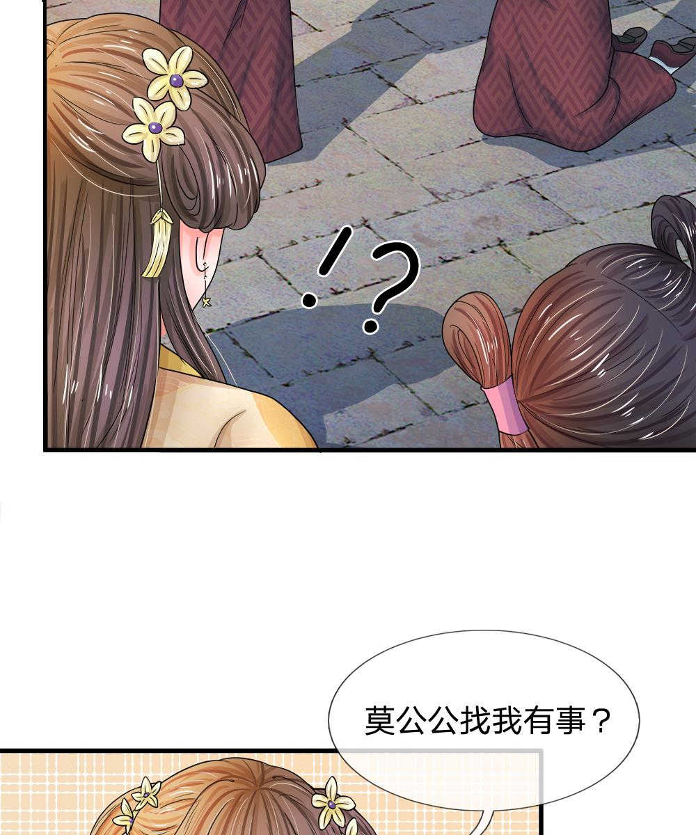 系统逼我做皇后动漫全集免费第6季漫画,第56话2图