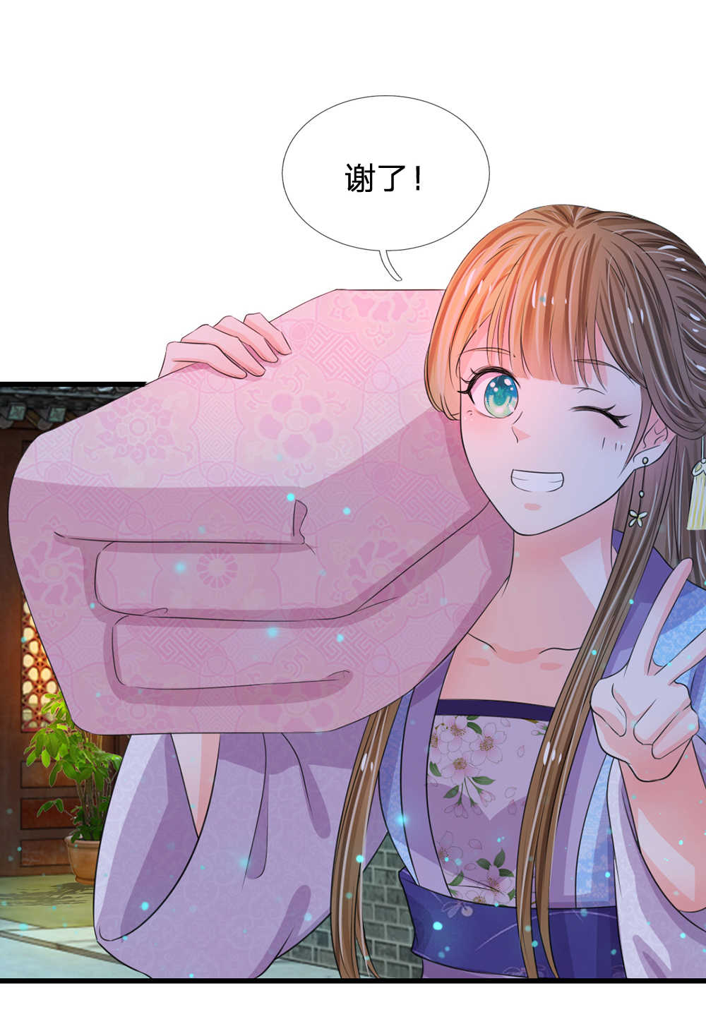 系统逼我做皇后1-114免费版全集漫画,第35话1图