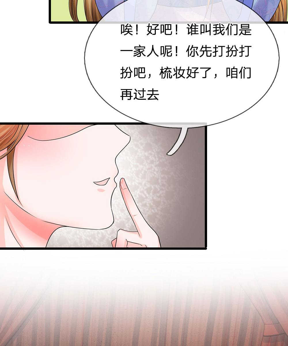 系统逼我做皇后全季合集漫画,第74话2图