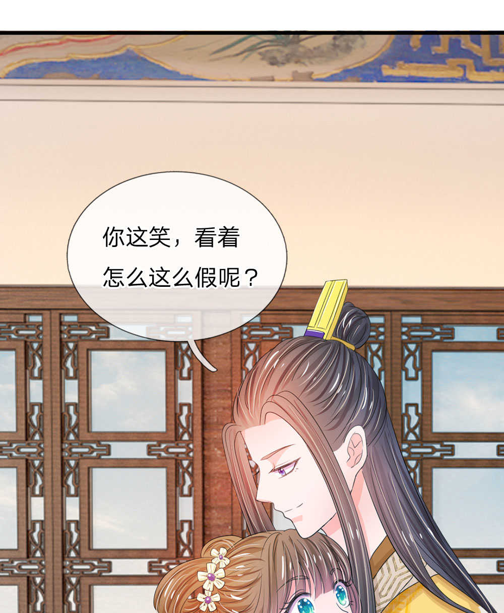 系统逼我做皇后全季合集漫画,第27话2图