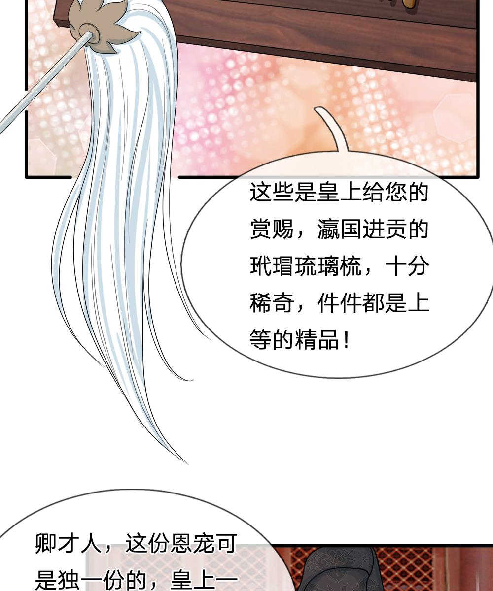 系统逼我做皇后动漫全集免费第6季漫画,第56话2图