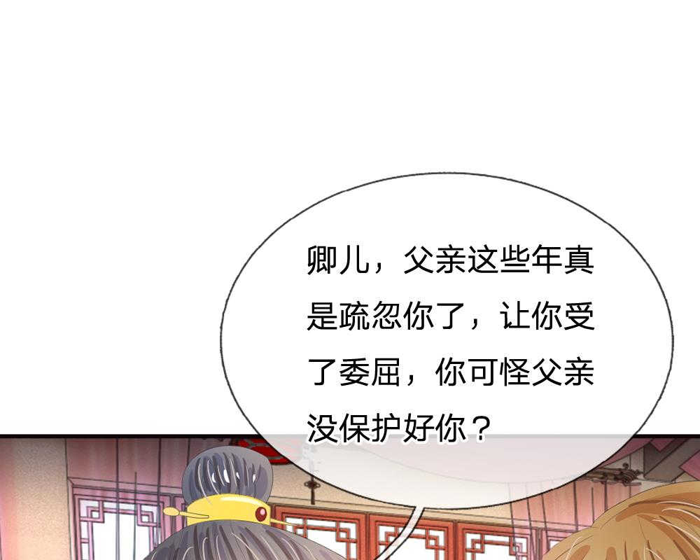 系统逼我做皇后动漫全集免费114集碟战迷漫画,第9话2图