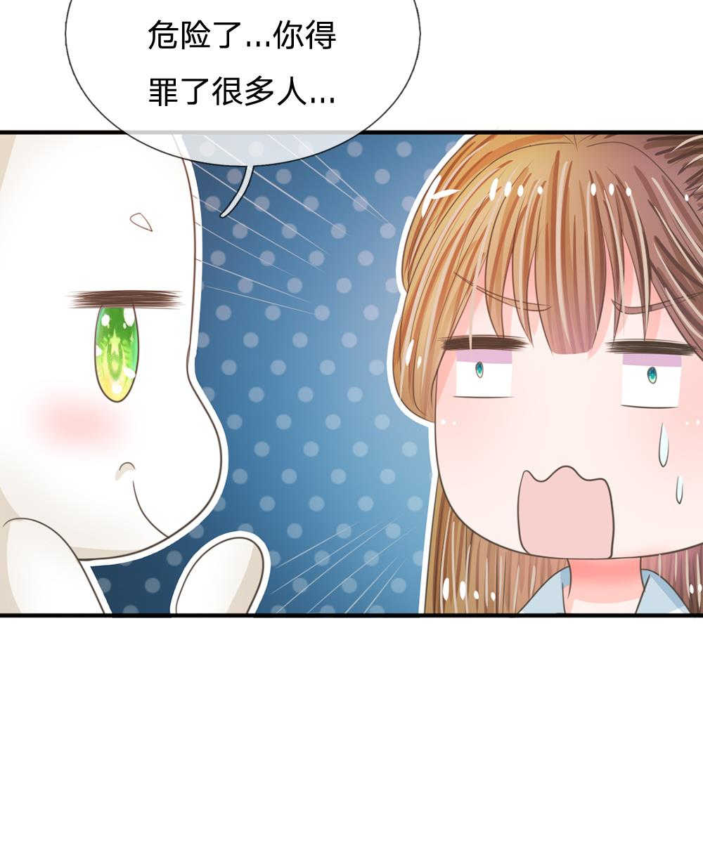 系统逼我做皇后动漫全集免费114集碟战迷漫画,第15话1图