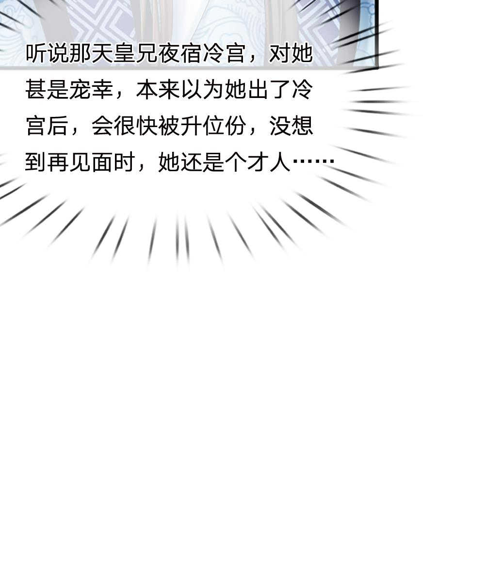 系统逼我做皇后动漫全集免费114集碟战迷漫画,第65话1图
