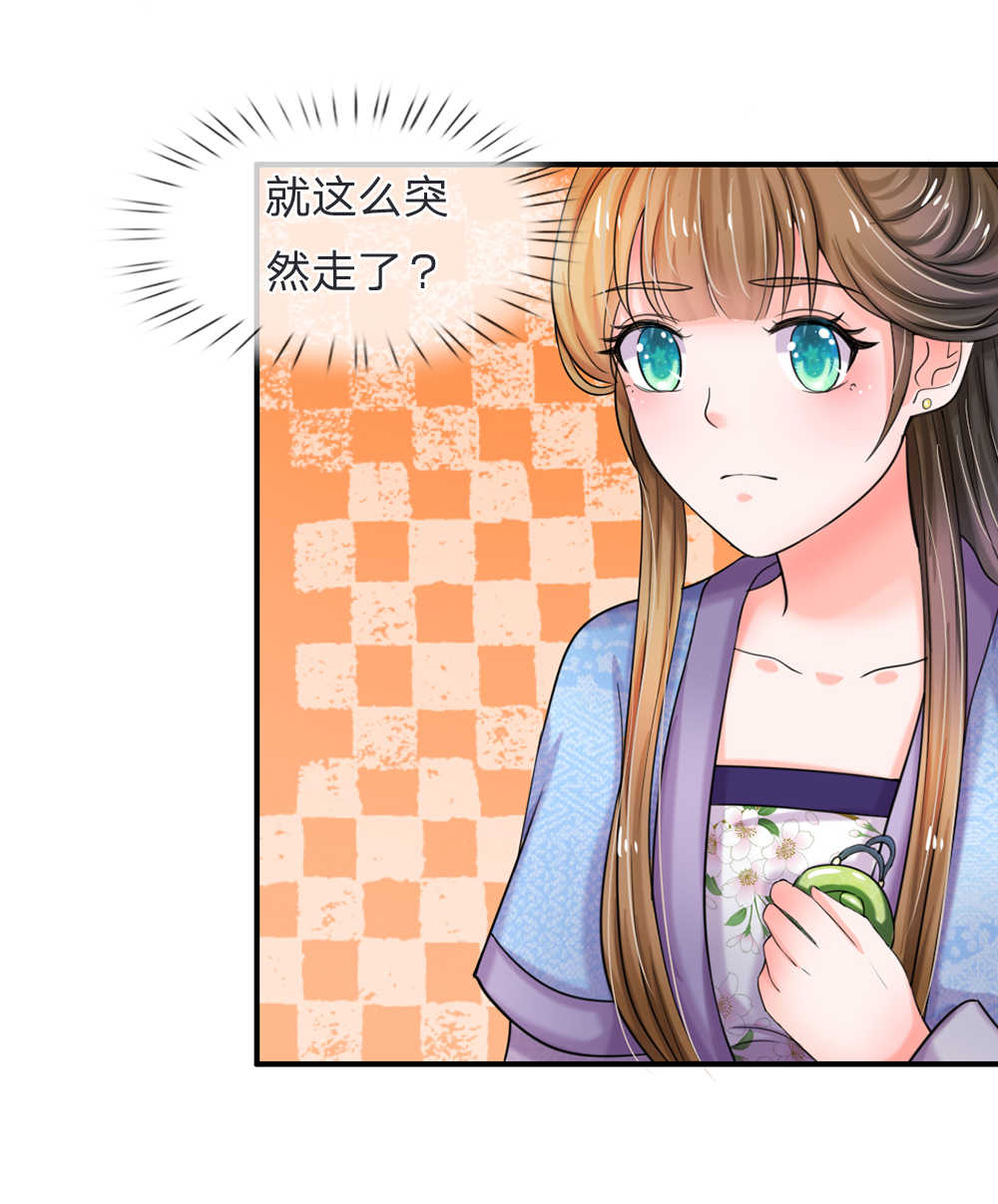系统逼我做皇后动漫全集免费114集碟战迷漫画,第46话2图