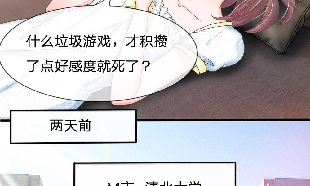 系统逼我做皇后8漫画,第1话2图