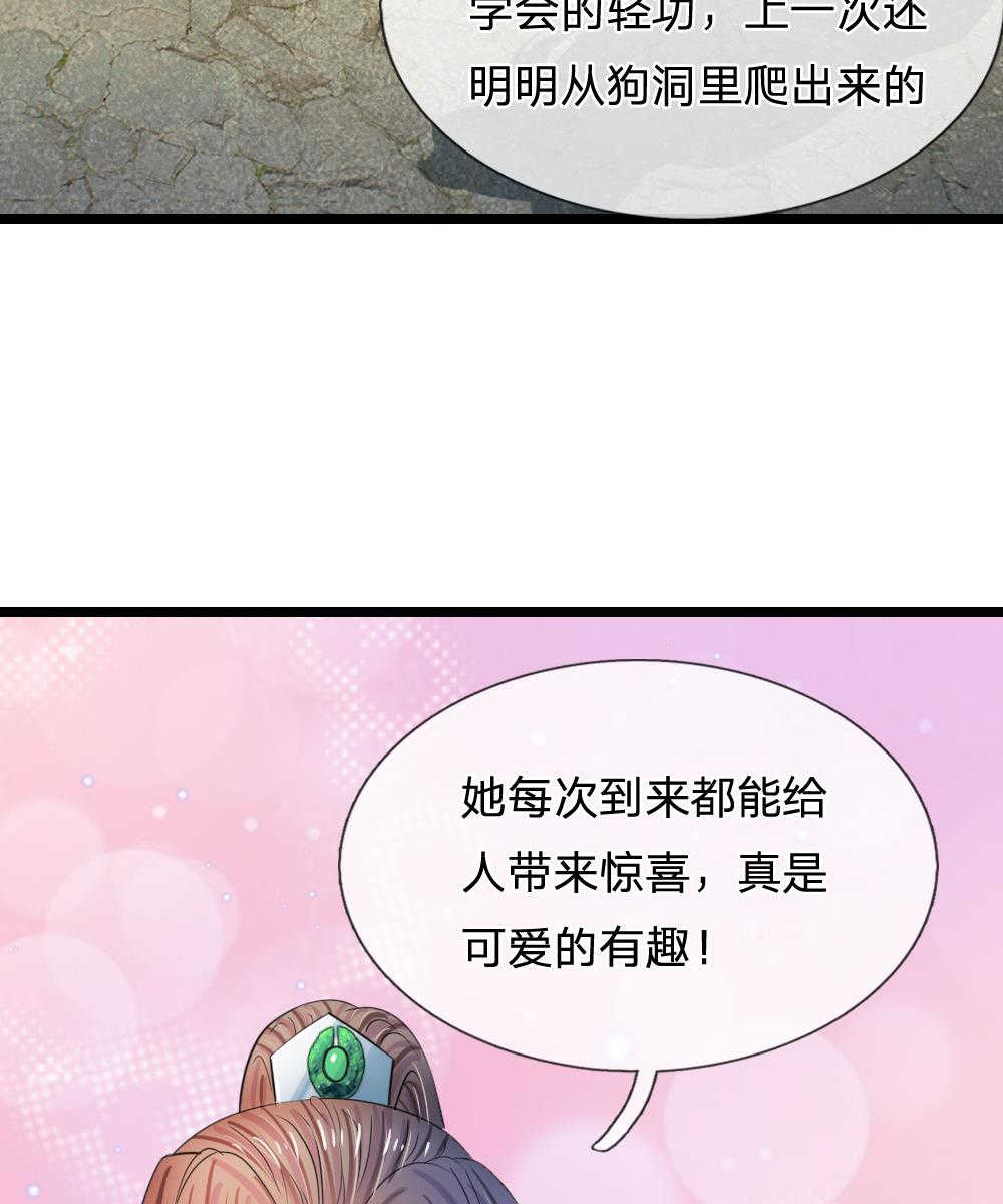 系统逼我做皇后动漫全集免费114集碟战迷漫画,第67话1图