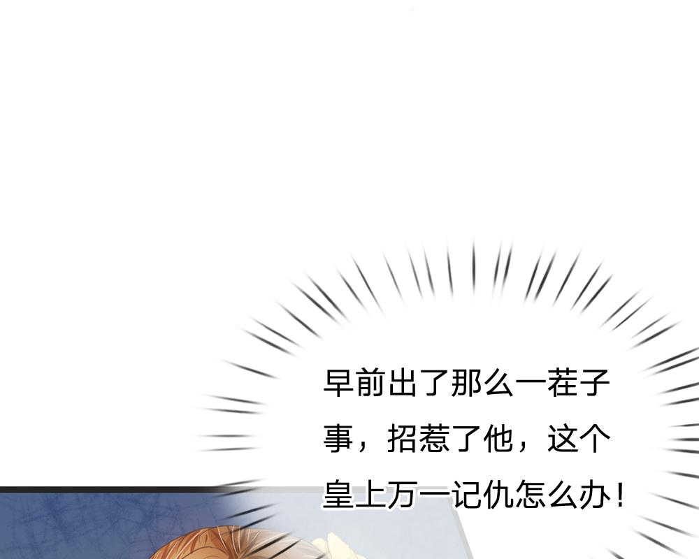 系统逼我做皇后动漫全集免费114集碟战迷漫画,第10话1图