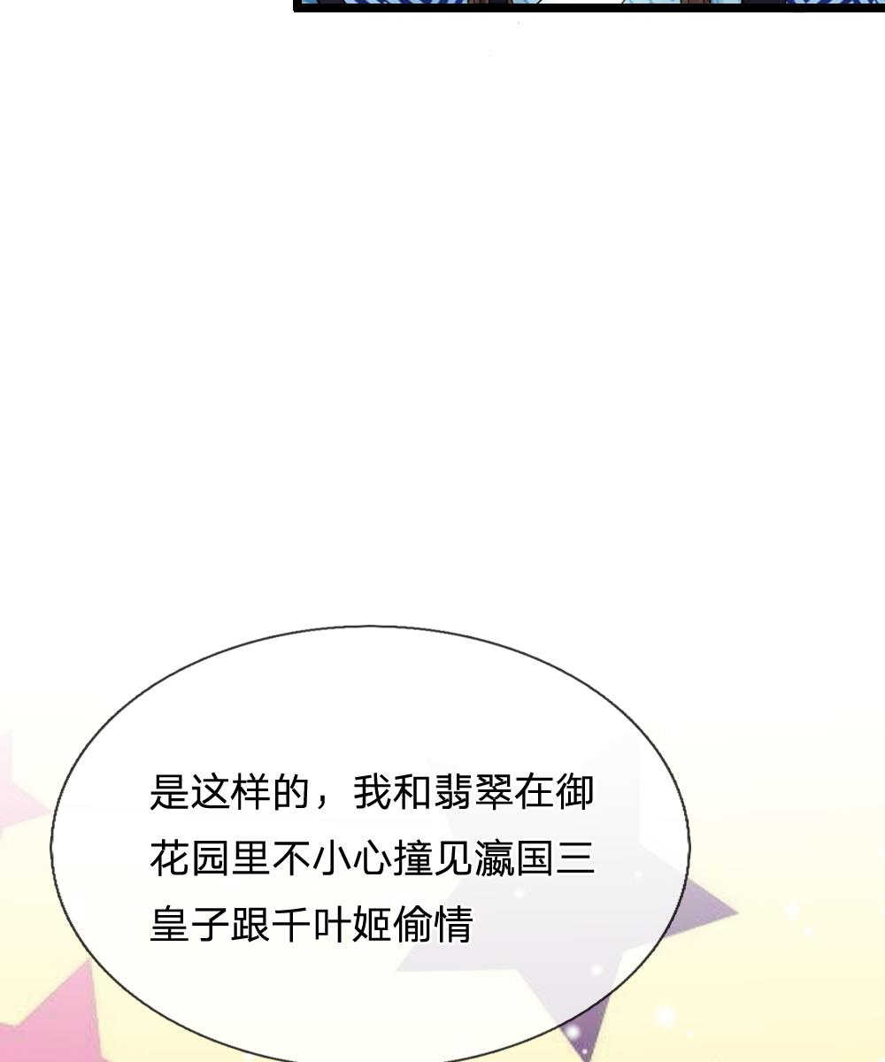 系统逼我做皇后1114免费版全集漫画,第65话2图