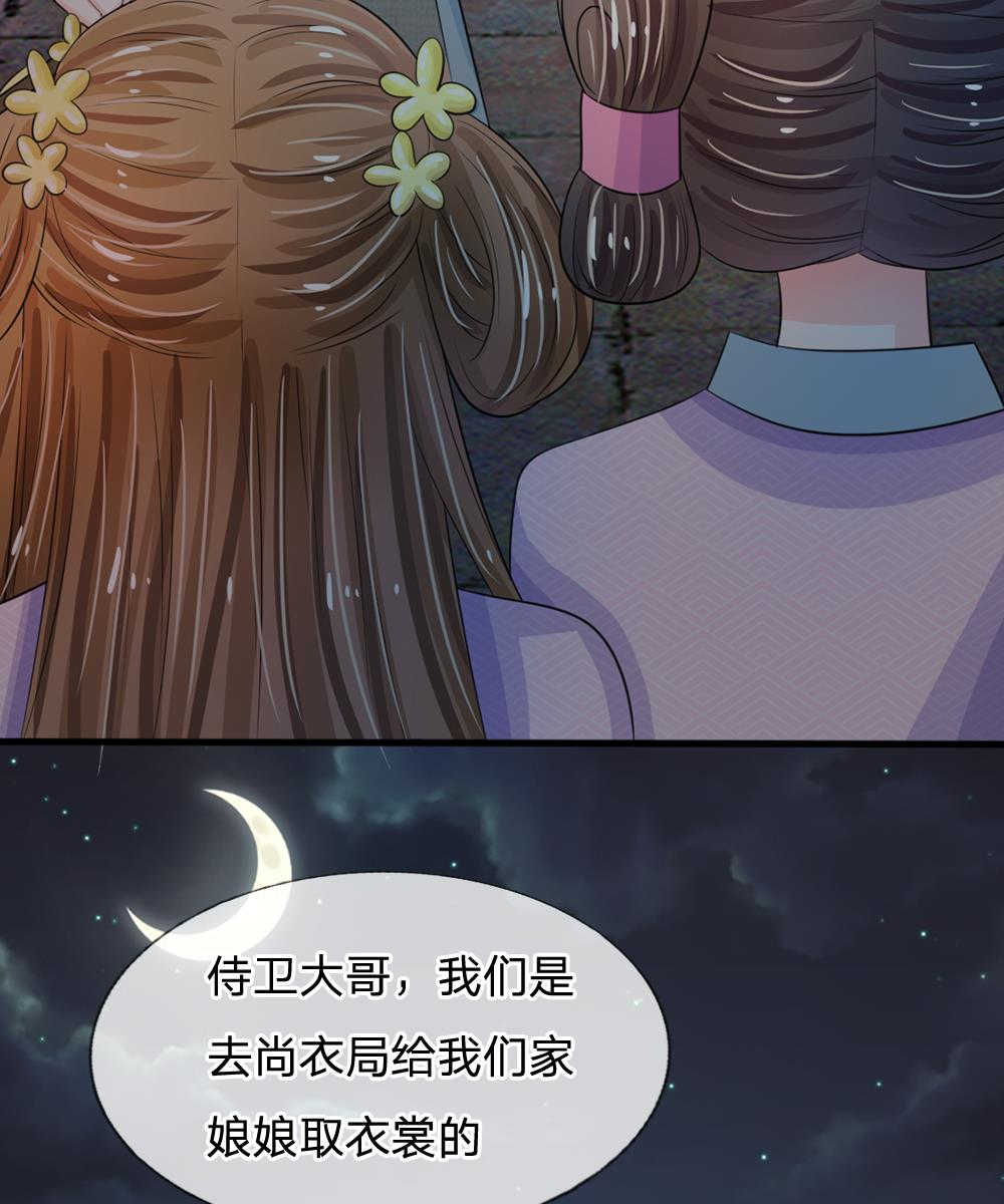 系统逼我做皇后第7季漫画,第18话2图