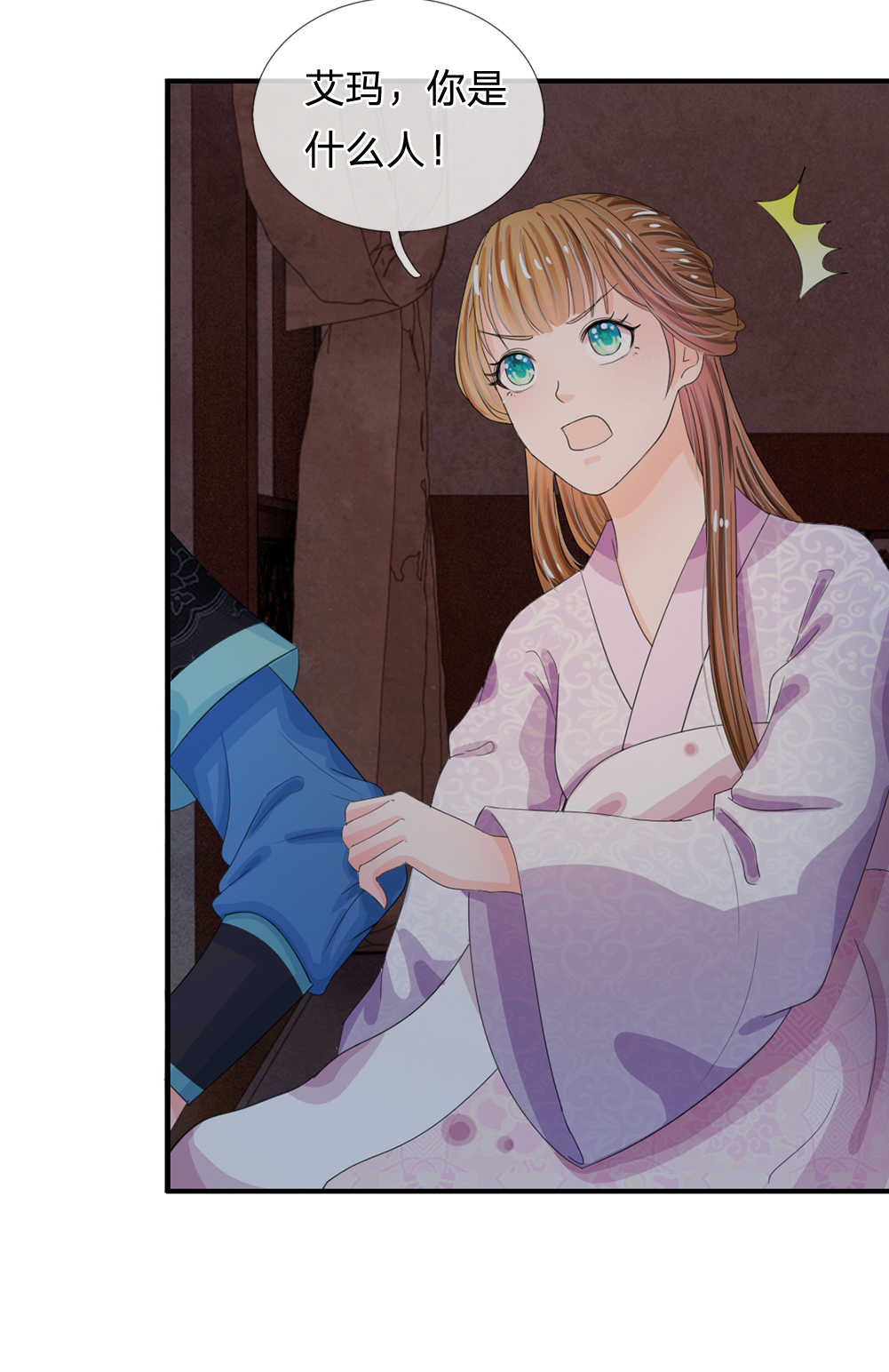 系统逼我做皇后动漫全集免费114集碟战迷漫画,第36话2图
