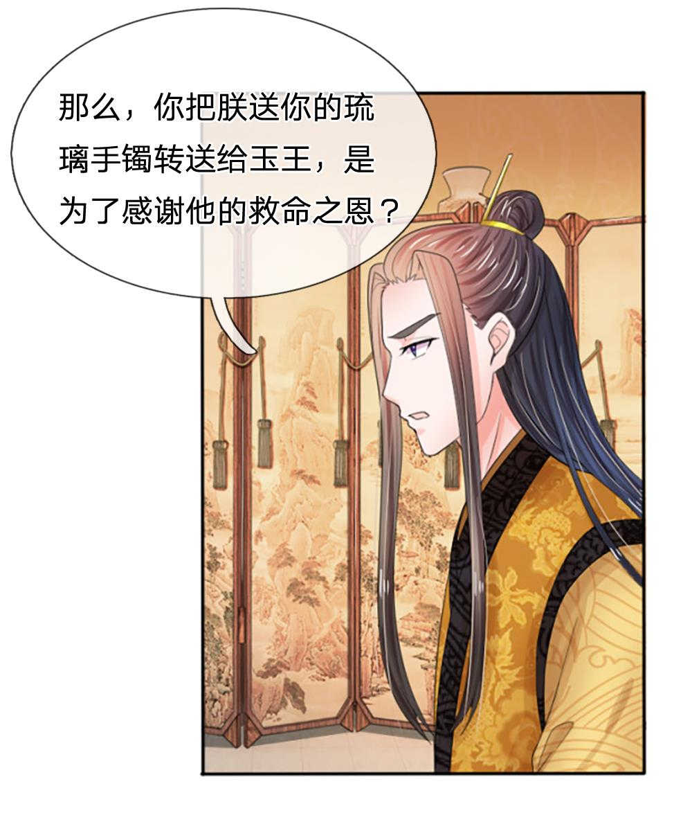 系统逼我做皇后生孩子漫画,第64话1图