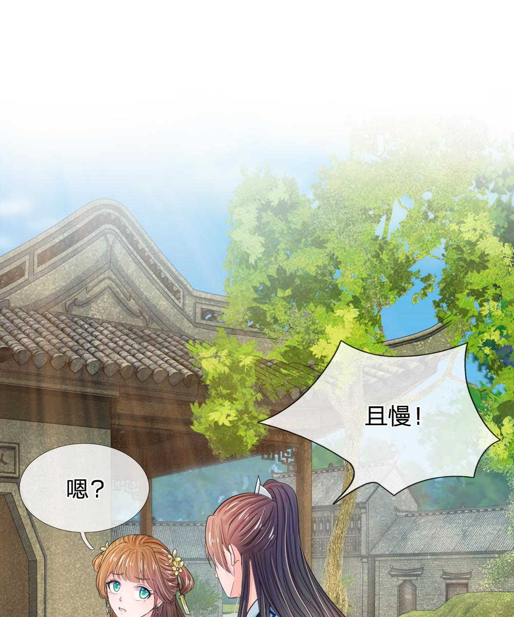 系统逼我做皇后动漫全集免费114集碟战迷漫画,第66话2图